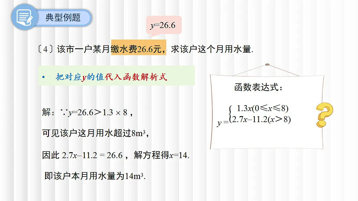 17394262第8页
