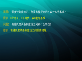 1.2　数　轴.（课件）-初中数学浙教版（2024）七年级上册