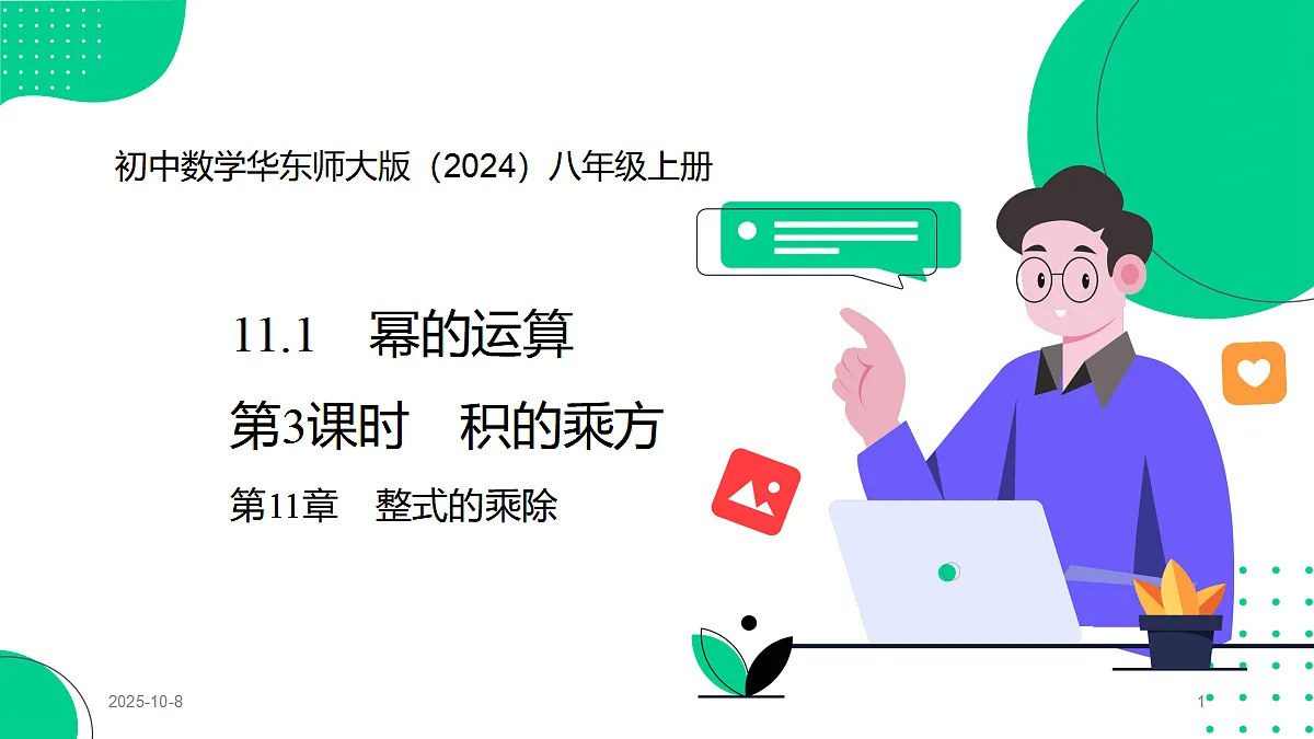 17394295第1页