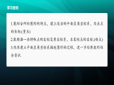 3.2　第3课时　平面直角坐标系(3)（课件）-初中数学北师大版（2024）八年级上册