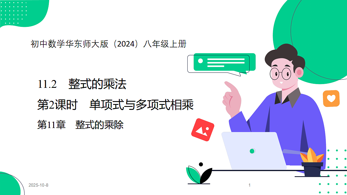 17394303第1页