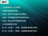 4.3　第2课时　一次函数的图象和性质（课件）-初中数学北师大版（2024）八年级上册