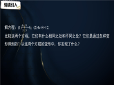 4.2　第4课时　解一元一次方程——去分母（课件）-初中数学苏科版（2024）七年级上册