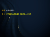 4.2　第4课时　解一元一次方程——去分母（课件）-初中数学苏科版（2024）七年级上册