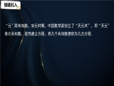4.2　第1课时　一元一次方程.（课件）-初中数学苏科版（2024）七年级上册