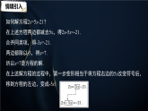 4.2　第2课时　解一元一次方程——移项（课件）-初中数学苏科版（2024）七年级上册