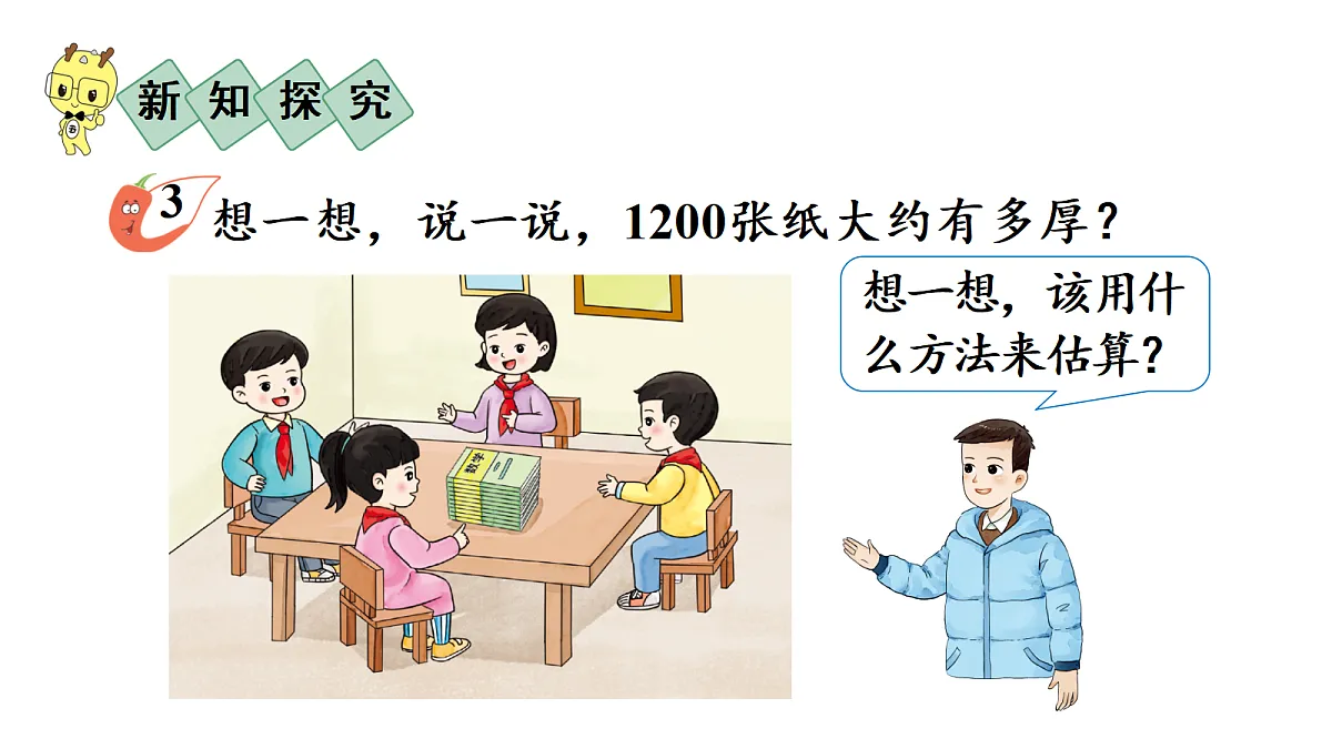 17394469第3页