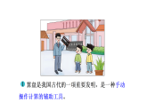 小学数学新西师版二年级上册数学万花筒 算盘教学课件（2025秋版）