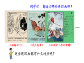 小学数学新西师版二年级上册综合与实践 数学连环画活动一：生活处处有数学教学课件（2025秋版）