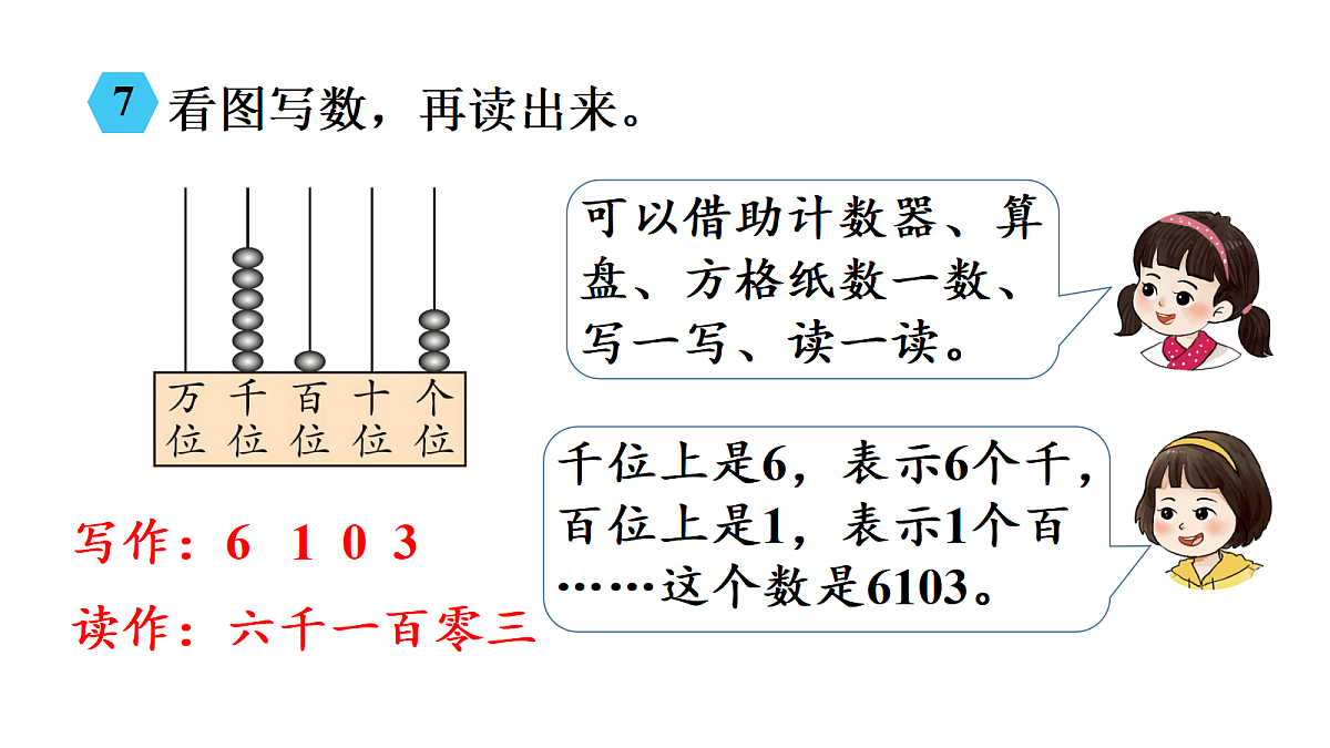 17394476第7页