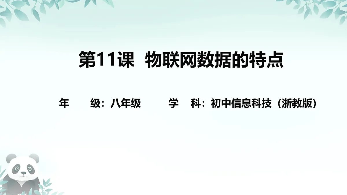 17394788第1页