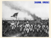 新人教版部编初中历史八上2-7八国联军侵华与《辛丑条约》签订 课件