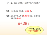 新人教版部编初中历史八上2-7八国联军侵华与《辛丑条约》签订 教学课件