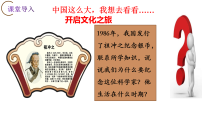 初中历史三国两晋南北朝时期的科技与文化教学ppt课件