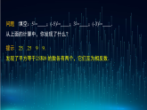 10.1.1　平方根（课件）-初中数学华东师大版（2024）八年级上册