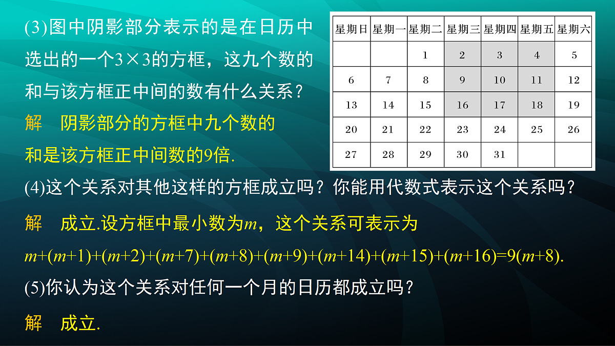 17394908第6页