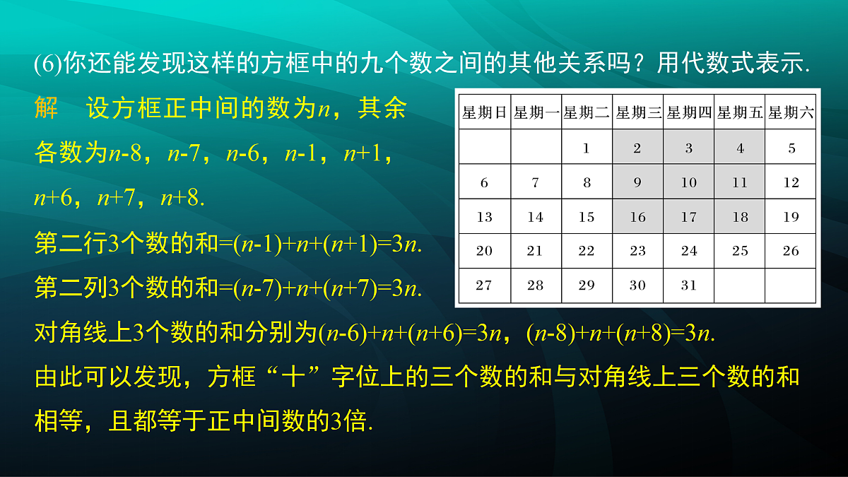 17394908第7页