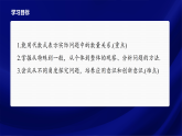第三章　数学活动—探究规律（课件）-初中数学人教版（2024）七年级上册