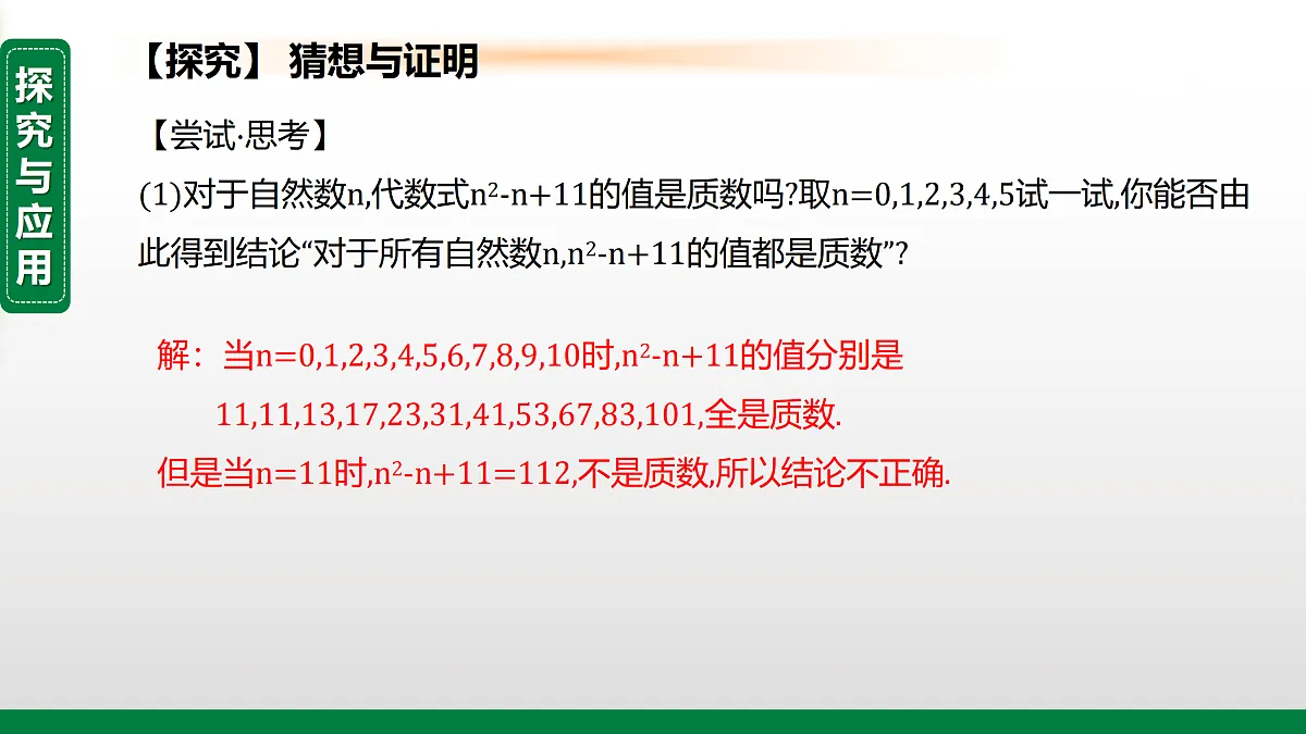 17394959第5页