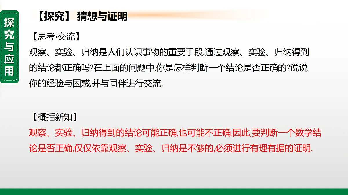 17394959第7页