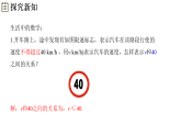 3.1　认识不等式课件-- 初中数学浙教版（2024）八年级上册