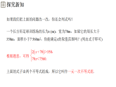 3.4　一元一次不等式组课件-- 初中数学浙教版（2024）八年级上册