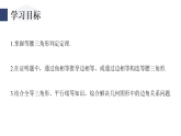2.4 等腰三角形的判定定理课件-- 初中数学浙教版（2024）八年级上册