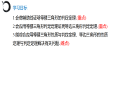 12.3 第2课时 等腰三角形的判定课件-- 初中数学华东师大版（2024）八年级上册