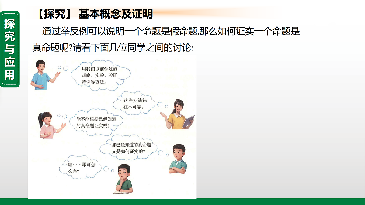 17395054第3页