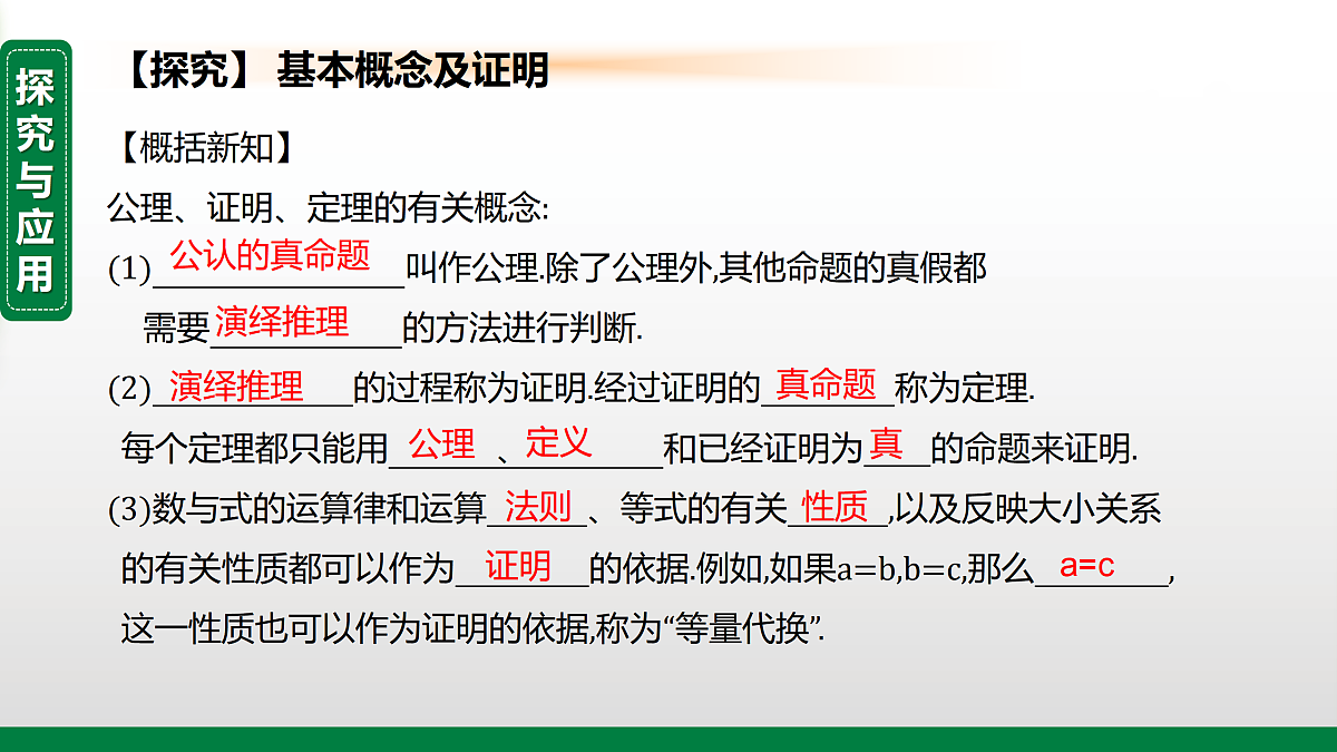 17395054第4页