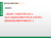 2.2.1.算术平方根（教学课件）-初中数学北师大版（2024）八年级上册