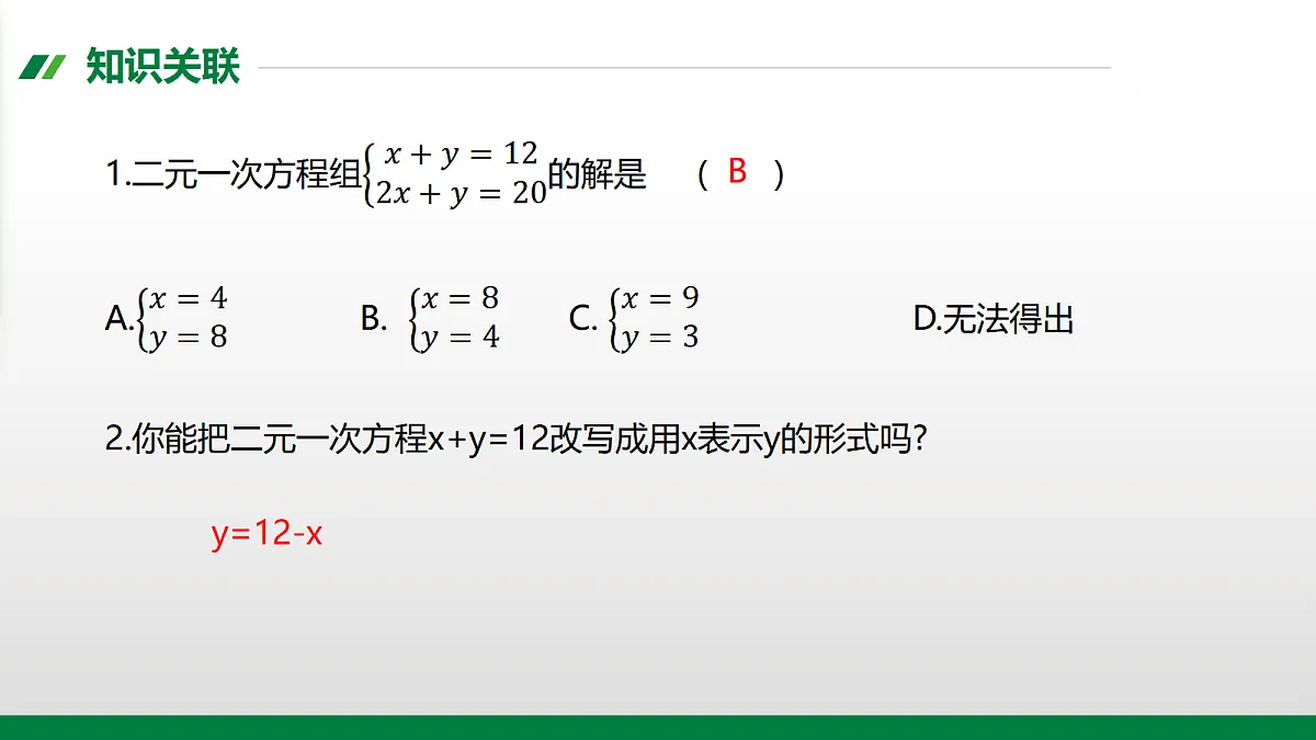 17395060第2页