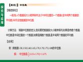 6.2.1.中位数和百分位数（教学课件）-初中数学北师大版（2024）八年级上册