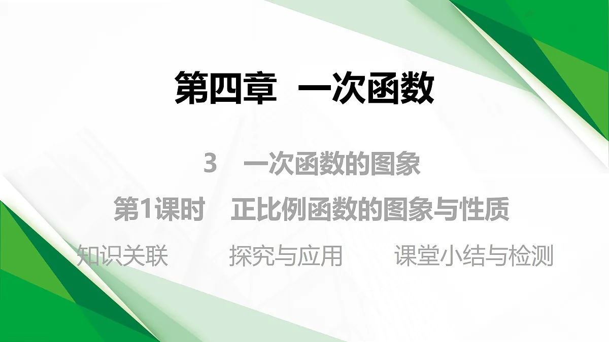 17395072第1页