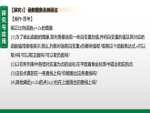 4.3.1正比例函数的图象与性质（教学课件）-初中数学北师大版（2024）八年级上册