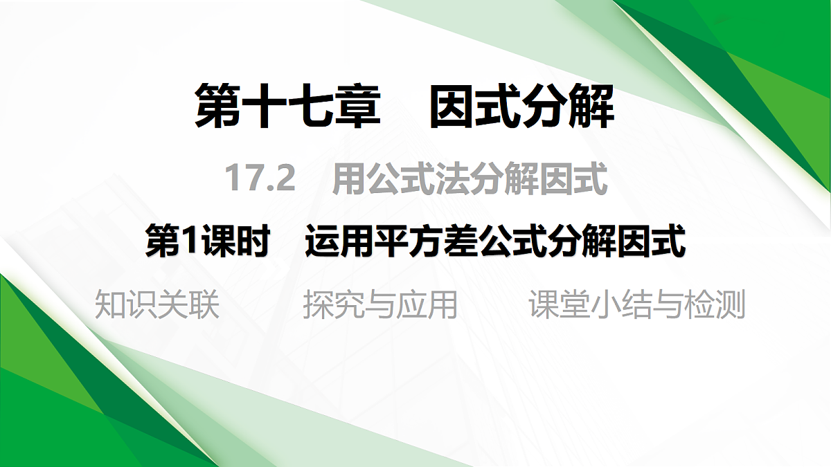 17395079第1页