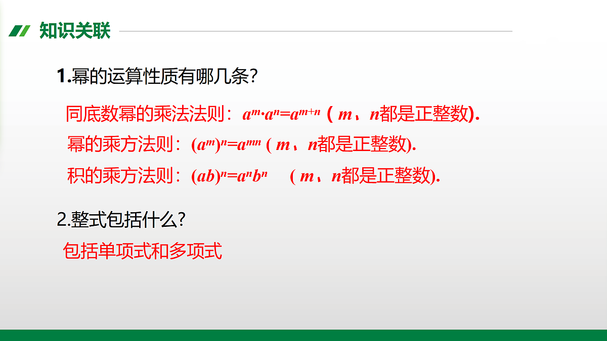 17395081第2页