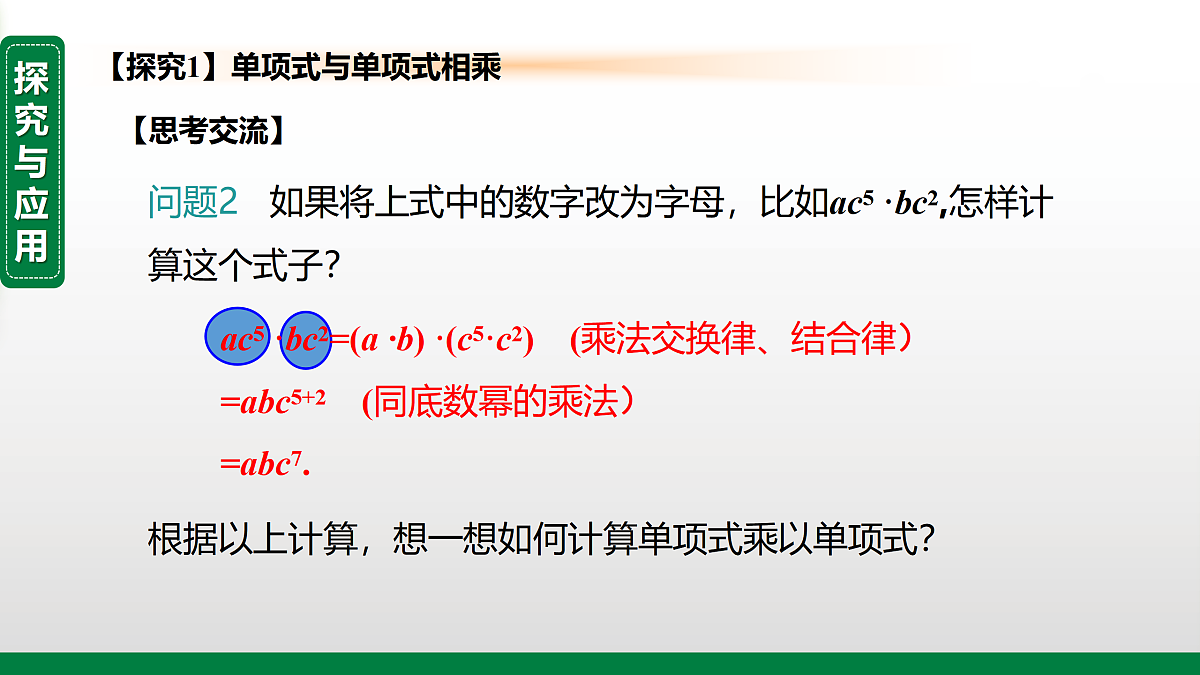 17395081第5页