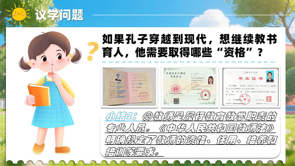 17395282第6页