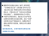 2.1主权统一与政权分层课件高中政治统编版选择性必修一当代国际政治与经济