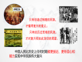 4.2 实现中华民族伟大复兴的中国梦 课件高中政治统编版必修一中国特色社会主义