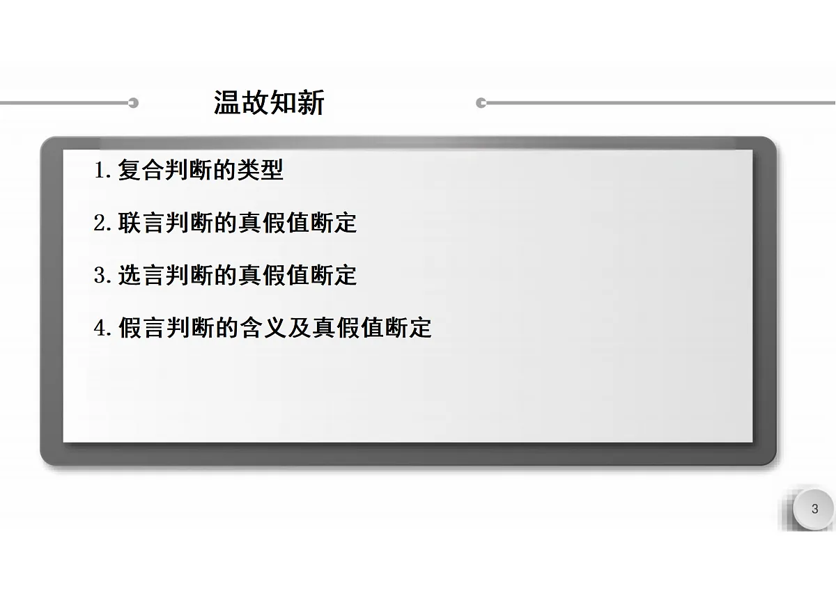 17395508第3页