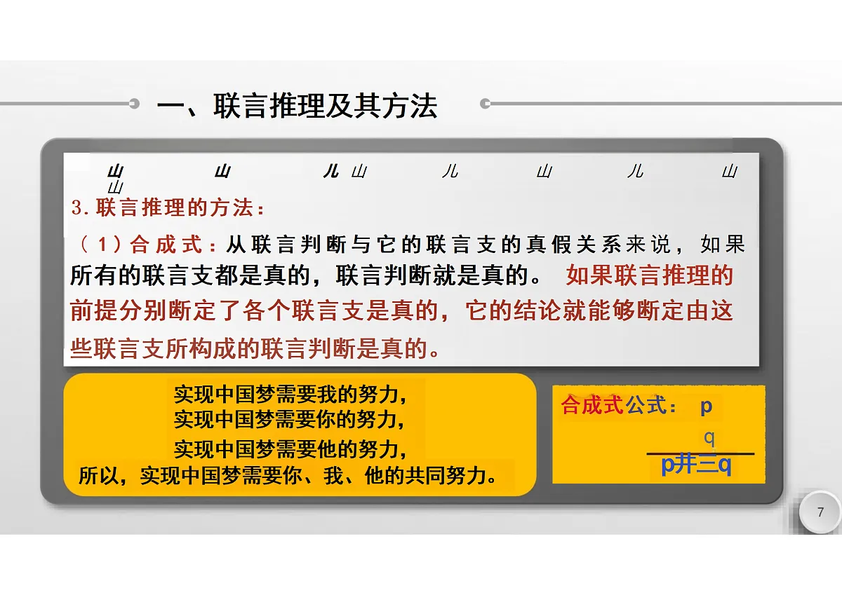17395508第7页