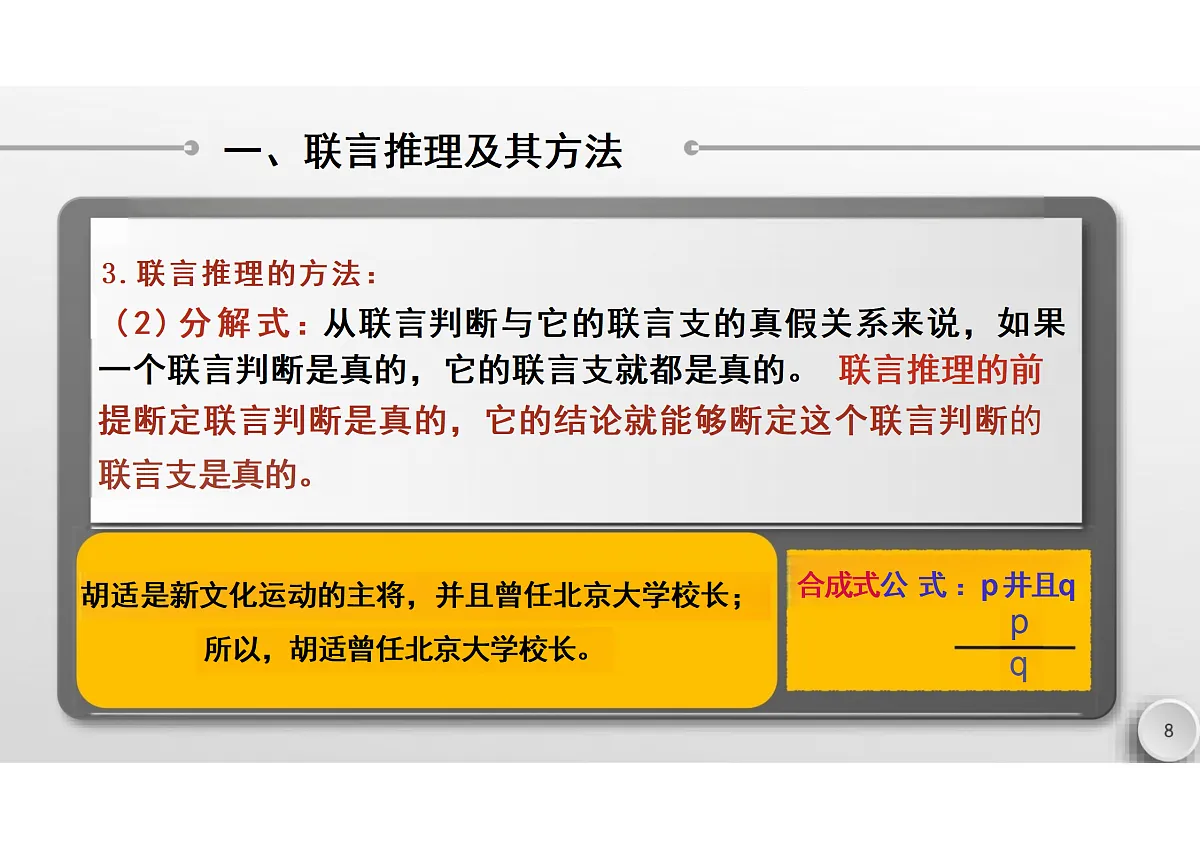 17395508第8页