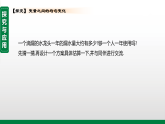 4.2.1.变量的均匀变化（教学课件）-初中数学北师大版（2024）八年级上册