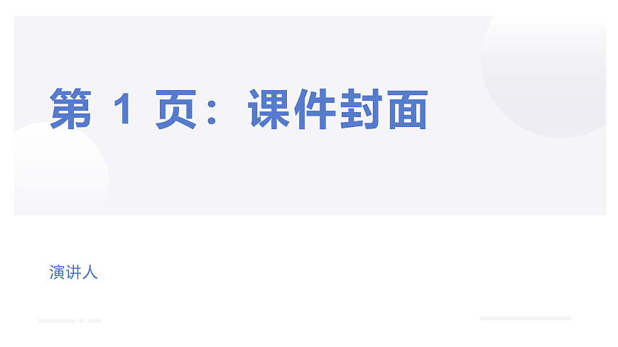 新建 DOCX 文档 (4)第1页