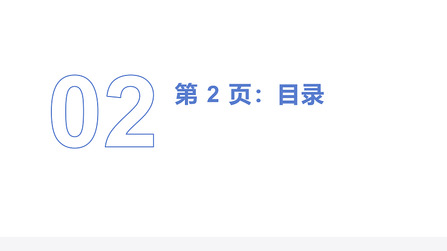 新建 DOCX 文档 (4)第5页