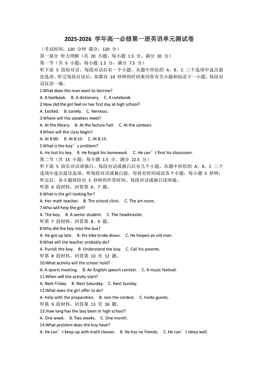 试题.docx5第1页