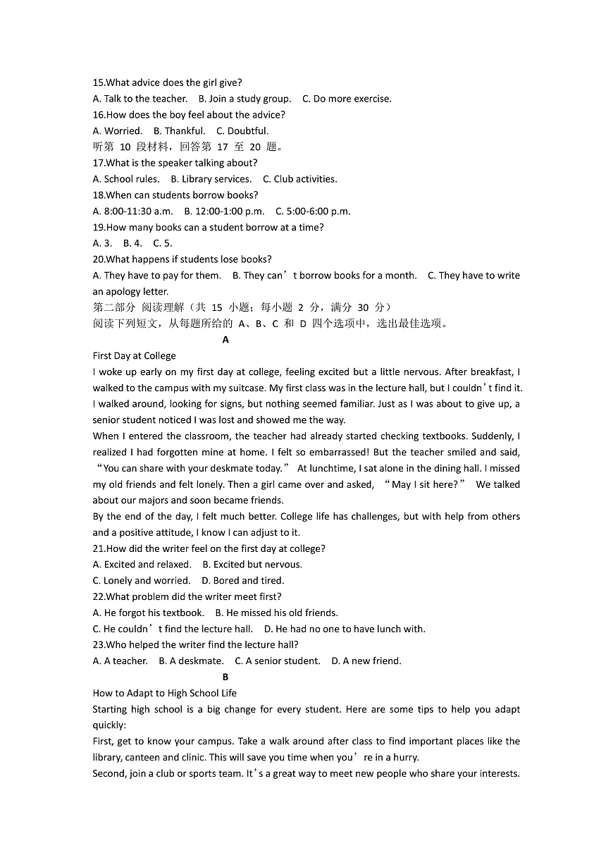 试题.docx5第2页