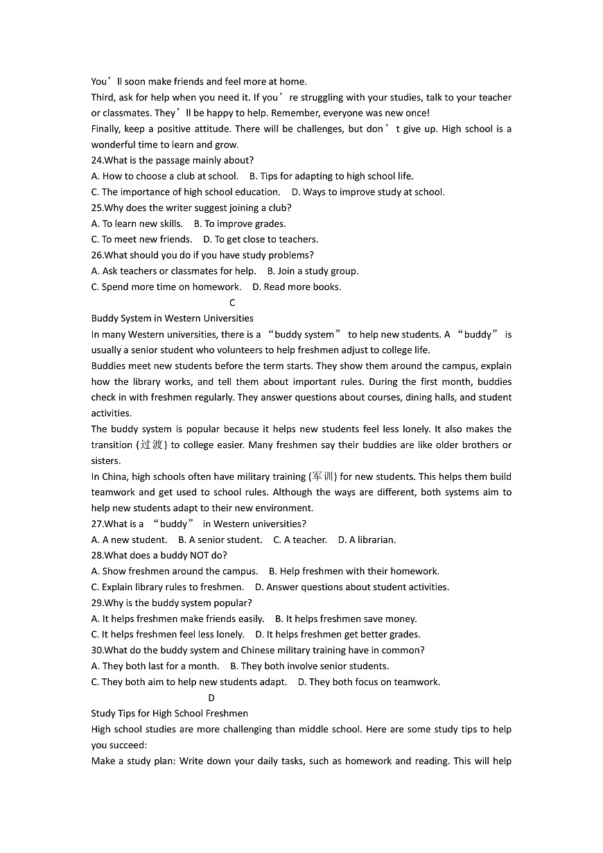 试题.docx5第3页